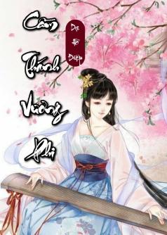 Cầm Thánh Vương Phi
