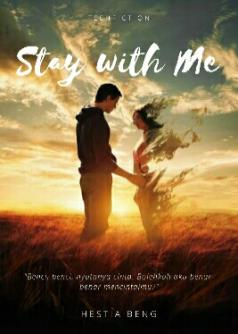 Stay With Me