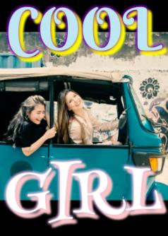 COOL GIRL